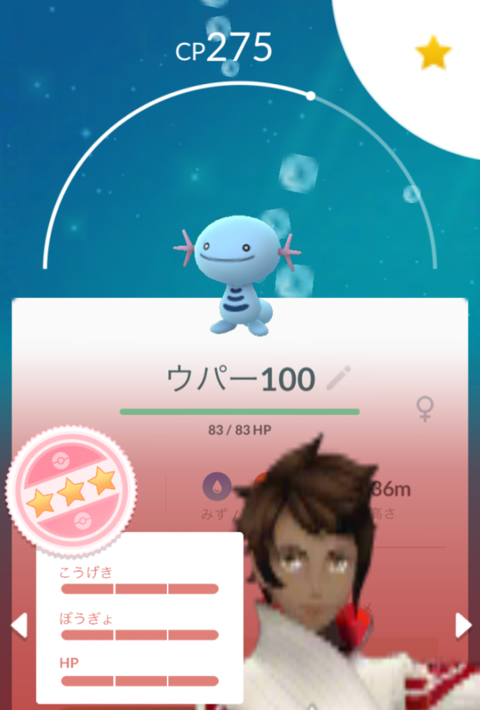 色違いミネズミの捕獲確率 Wip Room ポケモンgo色違い奮闘記