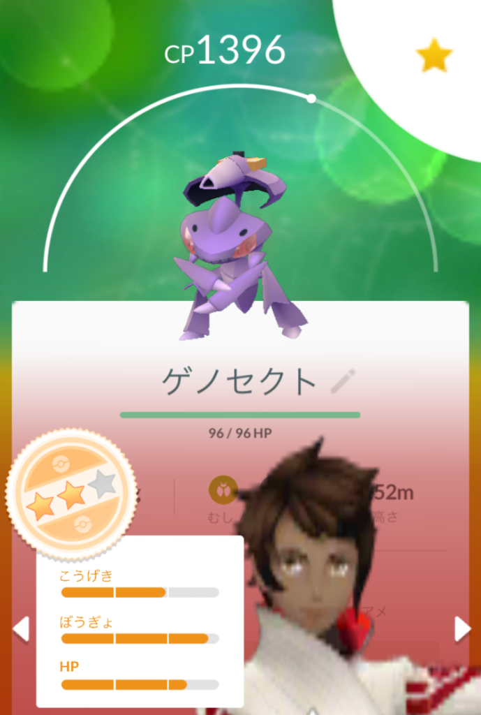 個体値100フシギダネの捕獲確率 Wip Room ポケモンgo色違い奮闘記