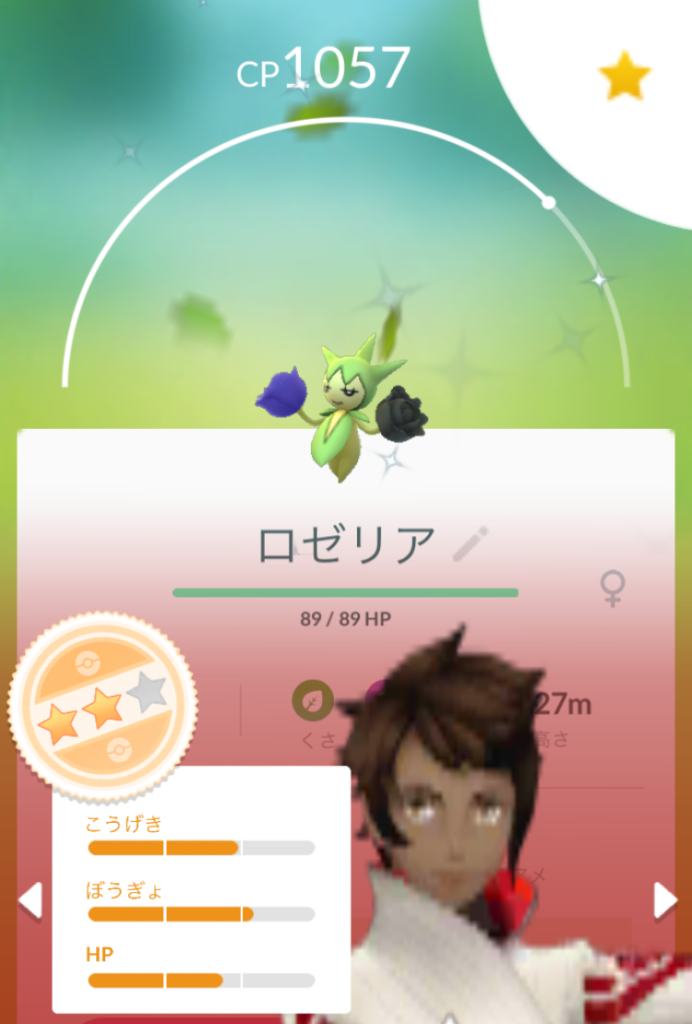 色違いチラーミィの捕獲確率 Wip Room ポケモンgo色違い奮闘記