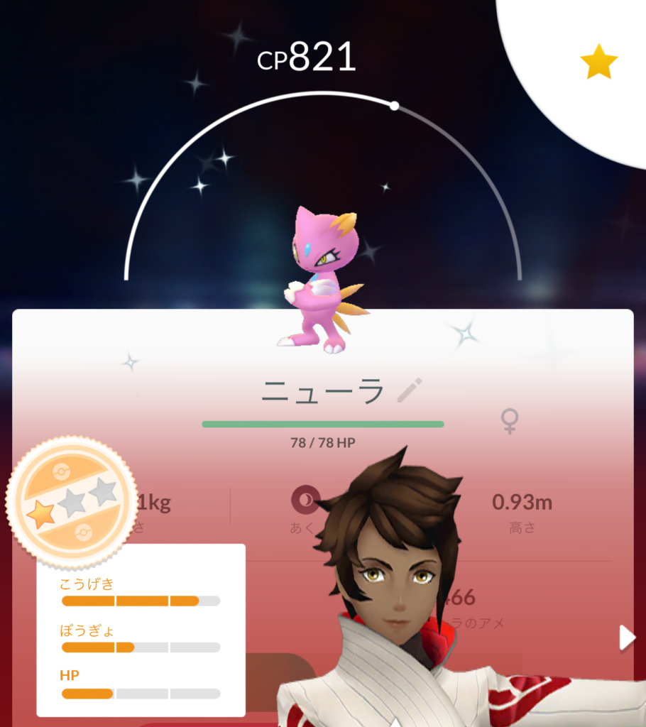 色違いニューラの捕獲確率 Wip Room ポケモンgo色違い奮闘記