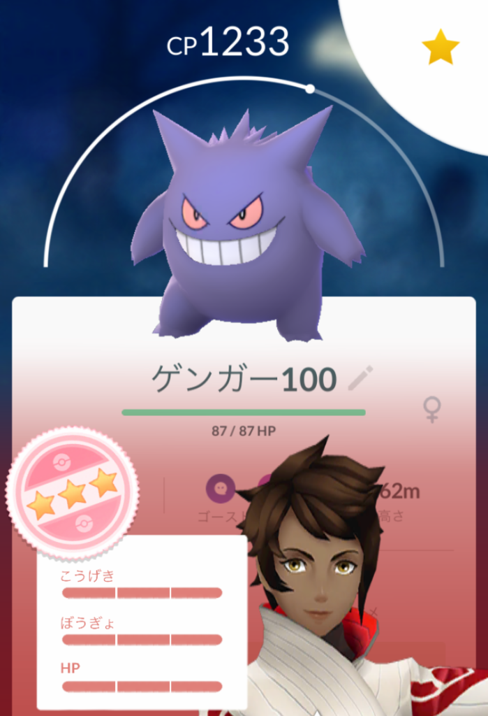 色違い 個体値100ゴースの捕獲確率 Wip Room ポケモンgo色違い奮闘記