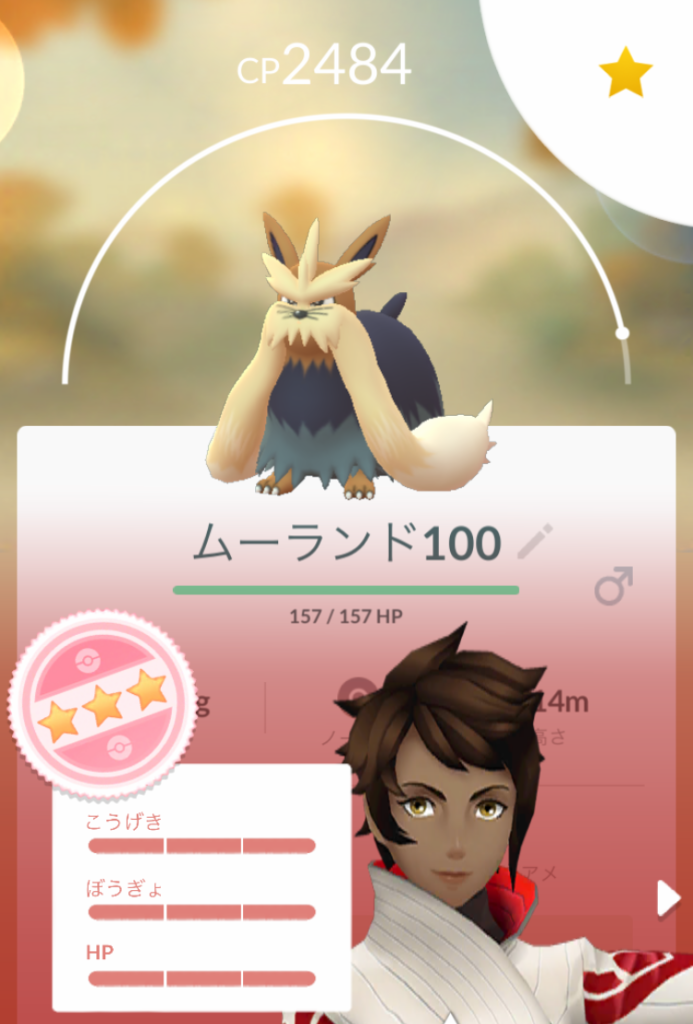 色違いヨーテリーの捕獲確率 Wip Room ポケモンgo色違い奮闘記