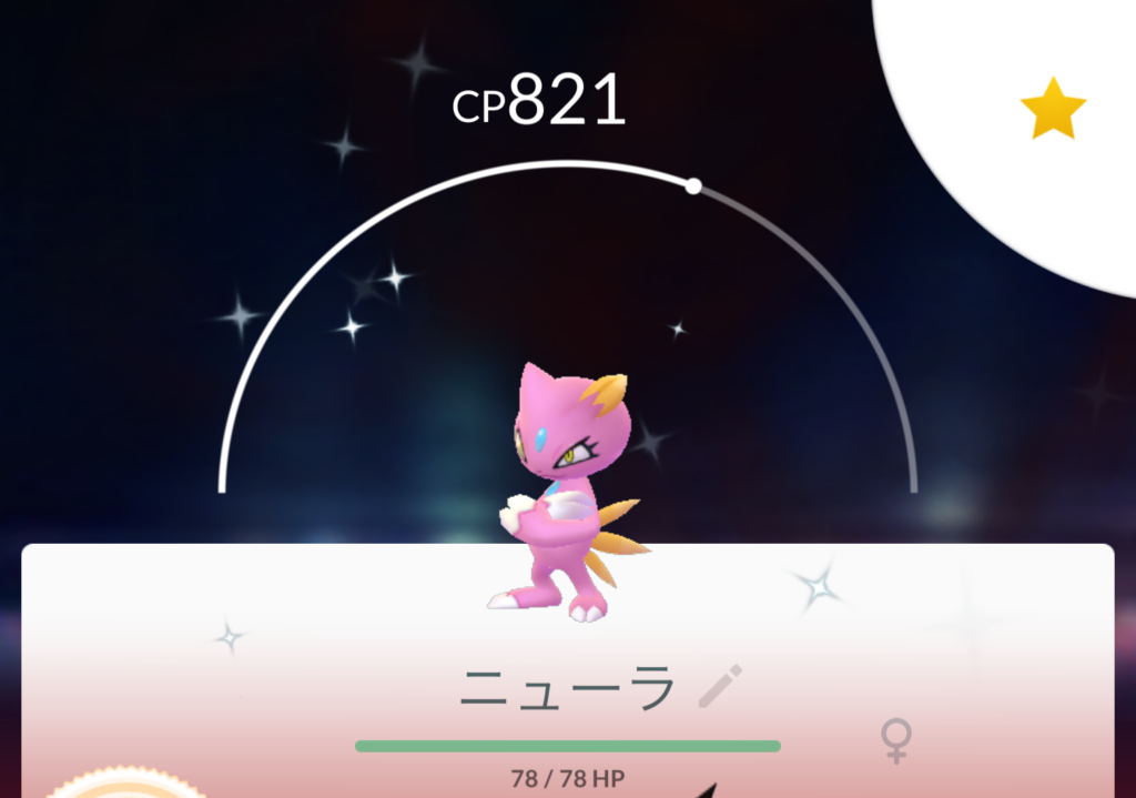 色違いニューラの捕獲確率 Wip Room ポケモンgo色違い奮闘記